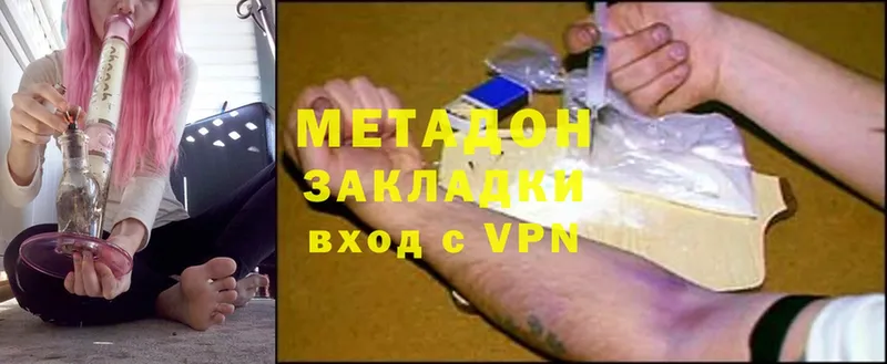 Метадон methadone  Константиновск 